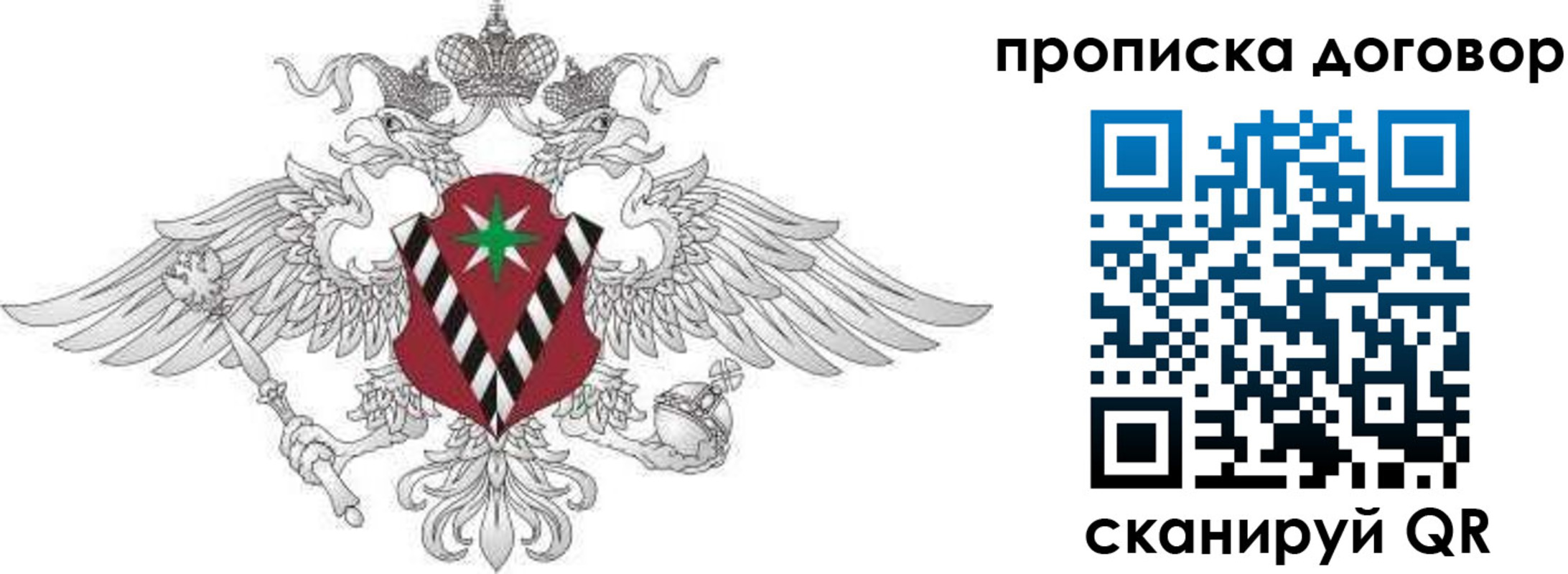 прописка для военкомата в Мыски