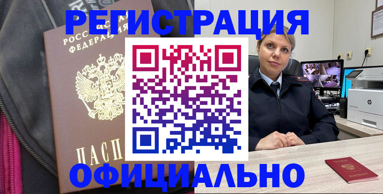 регистрация в Мыски