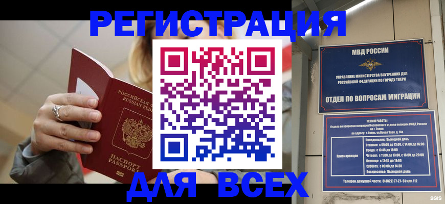 найти адрес прописки в Мыски